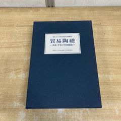 【超希少・歴史的資料】写真でみる 灯台文化九十年 昭和31年 当時物 古書 超希少・歴史的資料】写真でみる 灯台文化九十年 昭和31年 当時物 古書