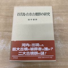 △01)【1点限り!】新獣医学辞典/新獣医学辞典編集委員会/チクサン出版