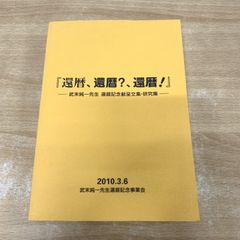 △01)【1点限り!】新獣医学辞典/新獣医学辞典編集委員会/チクサン出版