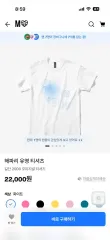 MAPL 해파리 유영 Tシャツのサムネイル