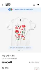 MAPLショップ 水曜日 風間トオル スイカ Tシャツのサムネイル