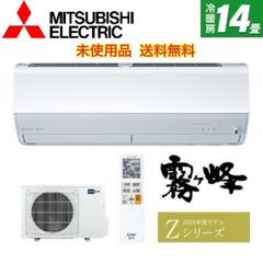 A14 新品未使用品 / 三菱電機 天吊形 4馬力エアコン / 2025年製 - メルカリ