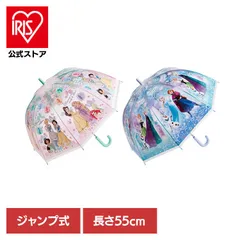 【公式】傘 子ども用 キャラクター おしゃれ かわいい グッズ 雨具 こども カサ レイン 男の子 女の子 キャラクタービニール傘 55cm ドーム型 ディズニー UBVD55 スケーターのサムネイル