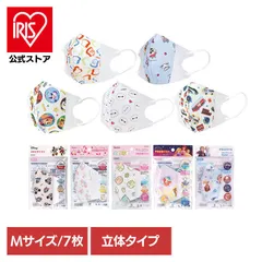 【公式】マスク 子供用 7枚入 小さめ キャラクター 予防 キッズ キャラ かわいい 女の子 こども 子供用キャラクターマスク Mサイズ 立体 7枚入 MSKS3N スケーターのサムネイル
