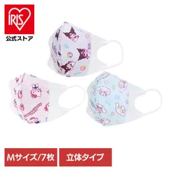 【公式】マスク 子供用 7枚入 小さめ キッズ キャラクター 予防 キャラ かわいい 女の子 こども 子供用キャラクターマスク Mサイズ 立体 7枚入 MSKS3N スケーターのサムネイル