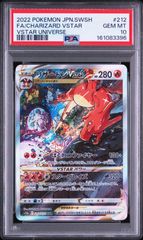 PSA10】 3連番 エンテイV スイクンV ライコウV SAR VSTARユニバース