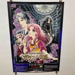GENERATION OF CHAOS III 時の封印 告知ポスター - メルカリ