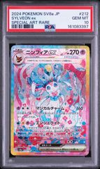 PSA10】 3連番 エンテイV スイクンV ライコウV SAR VSTARユニバース