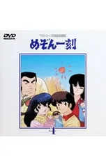 2026年最新】めぞん一刻 DVD-BOXの人気アイテム - メルカリ