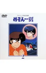 2026年最新】めぞん一刻 blu-rayの人気アイテム - メルカリ