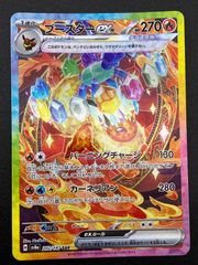 MバクーダEX THE BEST OF XY 172/171 - メルカリ