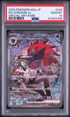 PSA10】 3連番 エンテイV スイクンV ライコウV SAR VSTARユニバース