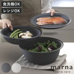 marna マーナ マーナのきほん ザルボウル 21cm K809 （ 3点セット トレー付き 食洗機対応 電子レンジ対応 蒸し器 耐熱 蓋 麺 水切り 湯切り プラスチック 浅型 浅い おしゃれ 米とぎ ざる そば 肉まん )のサムネイル