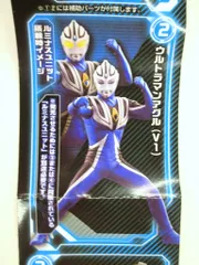 バンダイ アルティメットルミナス ウルトラマン10 ウルトラマンアグル V1 010