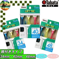 GV1426　TABATA　段付リフトティー　ゴルフティー　ゴルフ小物【メール便】のサムネイル
