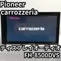 パイオニア carrozzeria ディスプレイオーディオ FH-8500DVS 2DINのサムネイル
