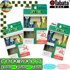 GV1427　TABATA　段付リフトティーSTツイン　ゴルフティー　ゴルフ小物【メール便】のサムネイル