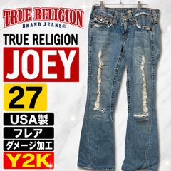 TRUE RELIGION JOEY デニム 27 USA製 フレア ブーツカット ダメージ