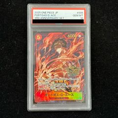 PSA10】 ポートガス・D・エース SR SP(スペシャルカード) - メルカリ