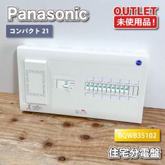 Panasonic BQWB 368 分電盤 - メルカリ