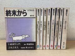 家紋大図鑑 丹羽基二 樋口清之 - メルカリ
