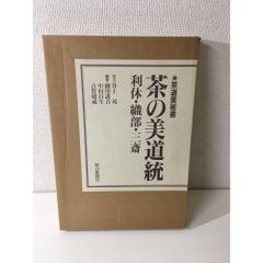 家紋大図鑑 丹羽基二 樋口清之 - メルカリ