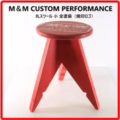 2026年最新】M&M Furniture スツールの人気アイテム - メルカリ