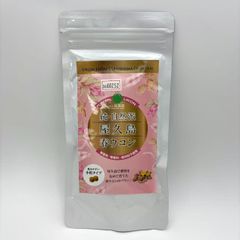 種子島 ウコン農園 春ウコン粉末 100%オーガニック 30g - メルカリ