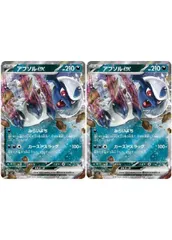 【中古】 ポケモンカードゲーム アブソルex SV3 SV3 073/108 RR 2枚セットのサムネイル