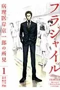 2026年最新】フラジャイル_全巻の人気アイテム - メルカリ