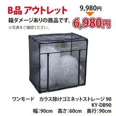[아울렛 B형] 까마귀 퇴치 휴지통, 대형, 363L 용량, 까마귀 방지망, 접이식 쓰레기망, 야외 방문 수거, KY-DB90