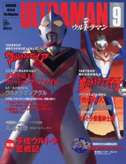 ウルトラマンフェスティバル98」開催告知用B5サイズチラシ（非売品