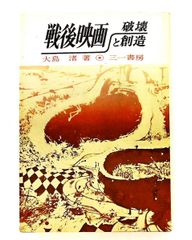 小林正樹監督作品 人間の條件 DVD 全6巻セット - メルカリ