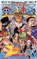 ONE PIECE 70／尾田 栄一郎 - メルカリ