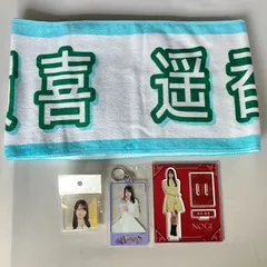2026年最新】賀喜遥香 タオルの人気アイテム - メルカリ