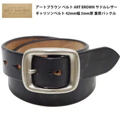 アートブラウン ベルト サドルレザー 超重厚バックル ギャリソンベルト EDB42024AB 幅42mm 厚5mm 堅牢 極厚牛革(サドルレザー) ART BROWN ブラックのサムネイル