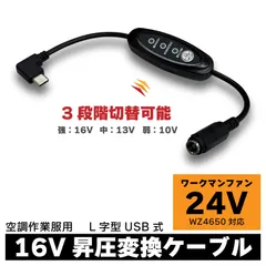 2026年最新】ウィンドコア 24vの人気アイテム - メルカリ