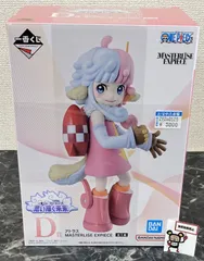 26. 【店頭併売品】一番くじ ワンピース 思い描く未来 D賞 アトラス MASTERLISE EXPIECE ※未開封品