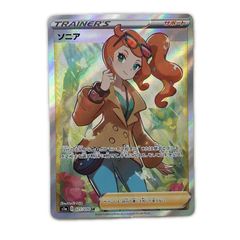 ブ*ズ様 ポケモンカード ソニア SR 077/070 - メルカリ