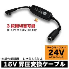 2026年最新】ウィンドコア 24vの人気アイテム - メルカリ