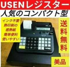 2026年最新】usen レジの人気アイテム - メルカリ