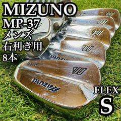 良品】不動の名器 ミズノ MP-69 メンズアイアンセット 6本 S - メルカリ