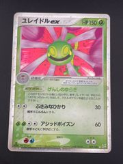 中古品】ユレイドルex ☆ :1ED ADVEX 009/080 | Mercari