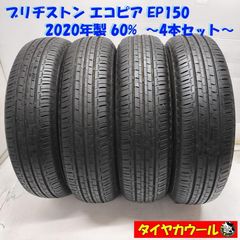 ◇本州・四国は送料無料◇ ＜ノーマル 4本＞ 155/65R14 ブリヂストン