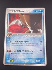 中古品】 バクフーンex 013/053 ADV 拡張パック 砂漠のきせき ポケモン