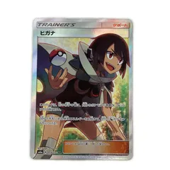 トレカ ポケモンカード ヒガナ 059/053/SM6a/B SRのサムネイル