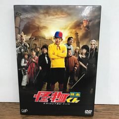 映画 怪物くん 豪華版('11日本テレビ放送網/ジェイ・ストーム) DVD