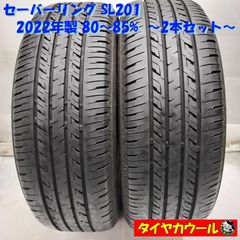2026年製・全国送料込☆ブリヂストン・セイバーリング 165/55R15 2本