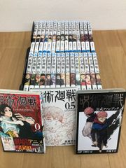☆②【未開封あり】呪術廻戦 1～30巻 全巻+0巻・0.5巻・公式ファン