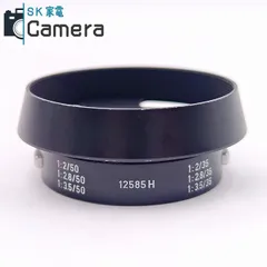 【中古】 Leica LEITZ WETZLAR GERMANY 12585H 1：2/50 2.8/50 3.5/50 2/35 2.8/35 3.5/35 レンズフード 良のサムネイル